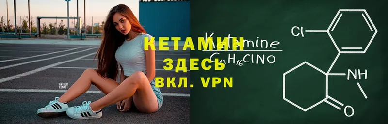 КЕТАМИН ketamine  цена   Гулькевичи 